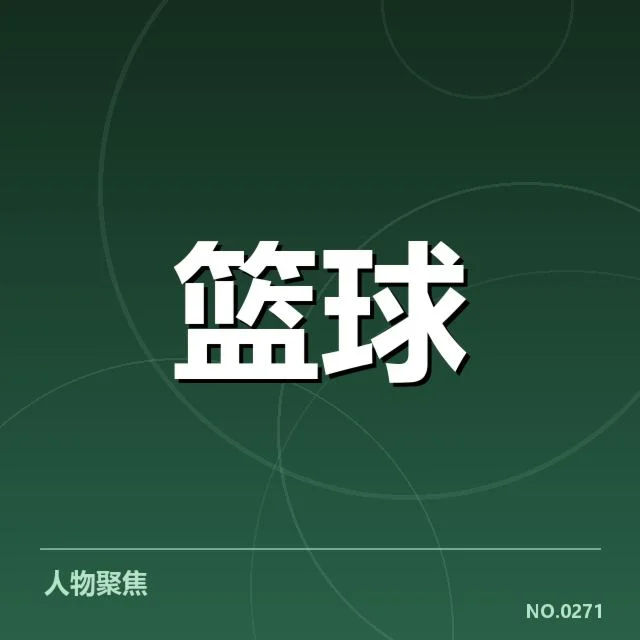 NBA西部季后赛席位争夺战背后,球队战术布局与关键时刻表现引发疑问