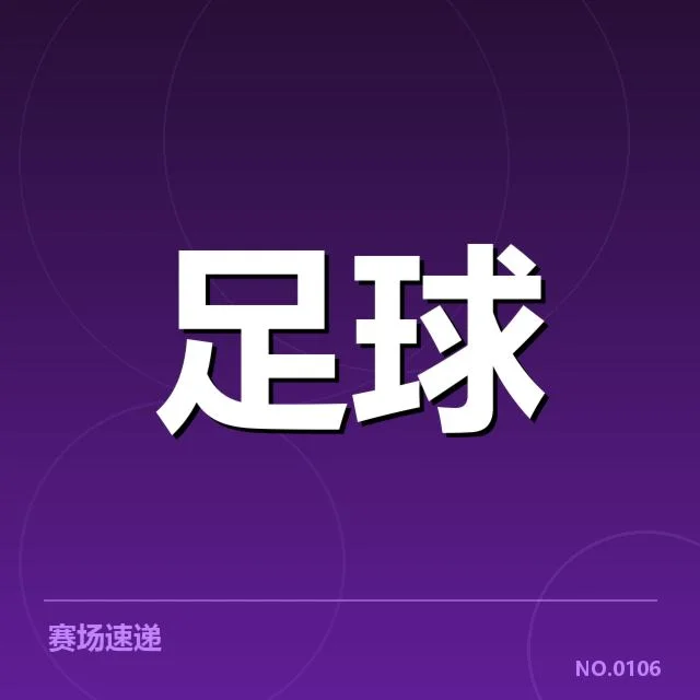 欧洲杯热身赛观察：背后战略调整，球队备战意图何在？
