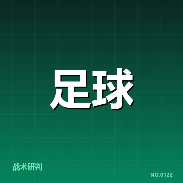 确认的积分榜排名和赛程