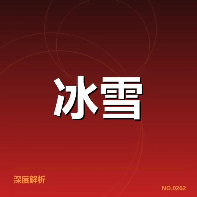 雪上赛事赛道特点背后，赛事组织者如何应对极端天气挑战（71）