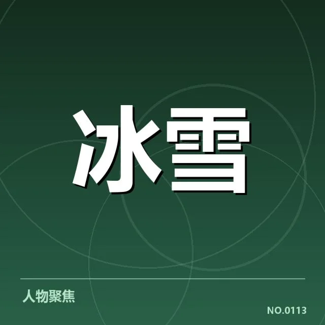 已确认的雪上赛事赛道关键特点