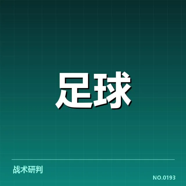 凯尔特人积分榜走势：球队排名波动原因何在