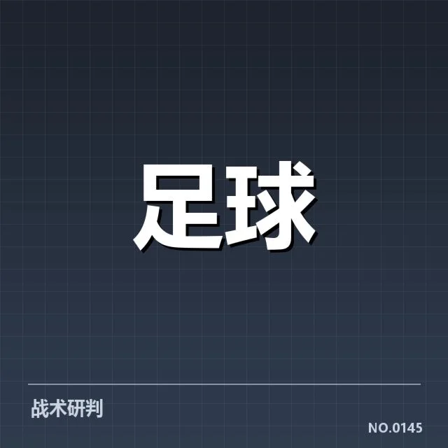 近期比赛数据与排名确认