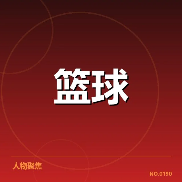 篮球联赛积分榜：CBA各队竞争态势有何变化