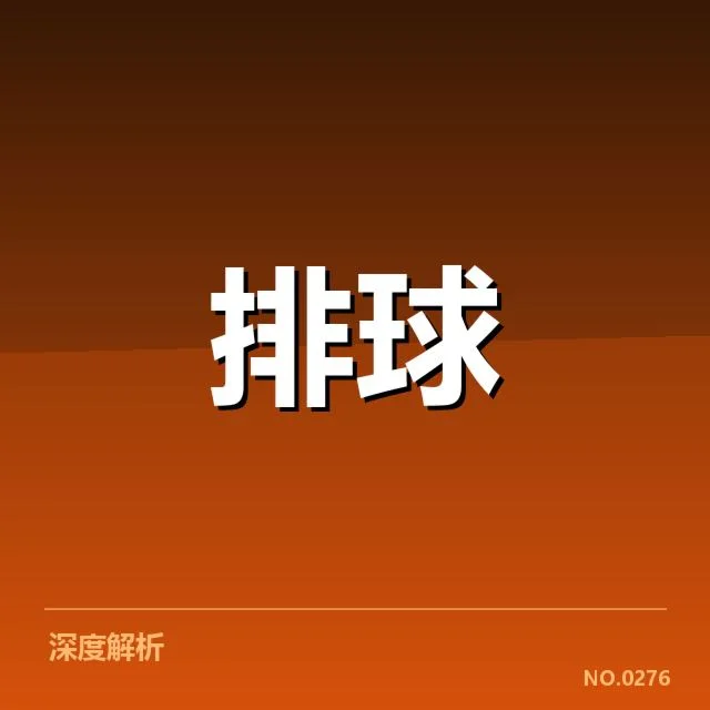 具体比赛数据和得分纪录确认