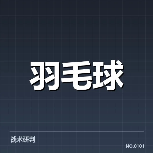 复健已确认的训练安排及团队成员