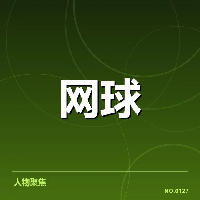 WTA巡回赛赛程：球员参赛安排如何调整