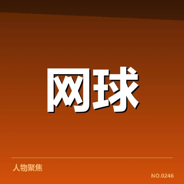 已确认的重要赛事时间节点